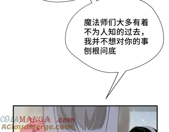 漫画《转生魔女养成了圣殿骑士》第35话 风暴前夜第65张图
