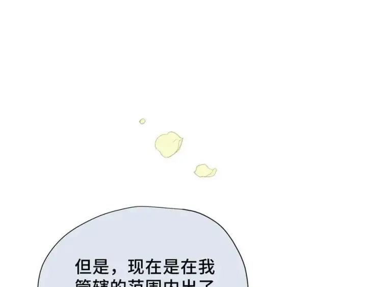 漫画《转生魔女养成了圣殿骑士》第35话 风暴前夜第67张图
