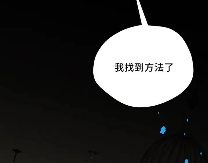 漫画《转生魔女养成了圣殿骑士》第35话 风暴前夜第7张图