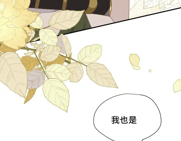 漫画《转生魔女养成了圣殿骑士》第35话 风暴前夜第71张图