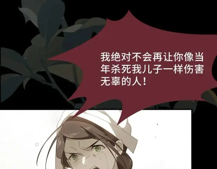 漫画《转生魔女养成了圣殿骑士》第35话 风暴前夜第82张图