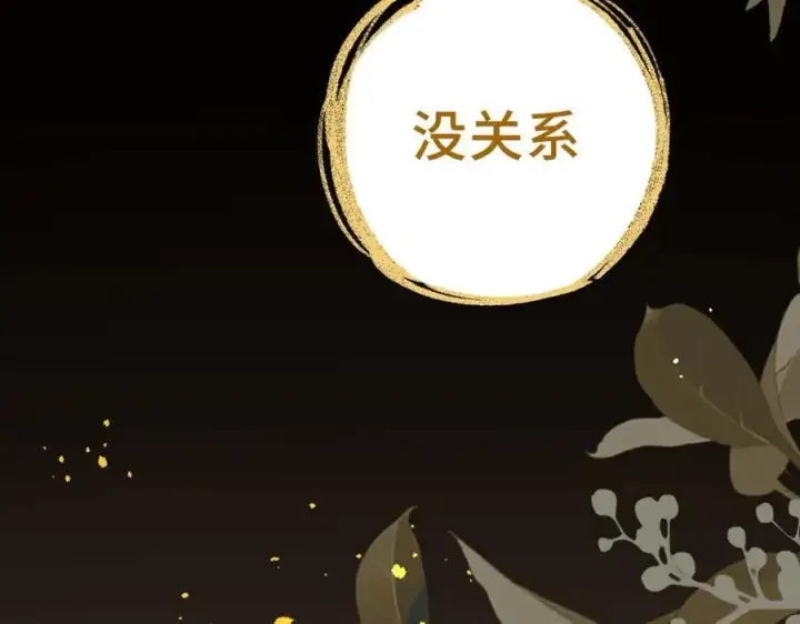 漫画《转生魔女养成了圣殿骑士》第35话 风暴前夜第87张图