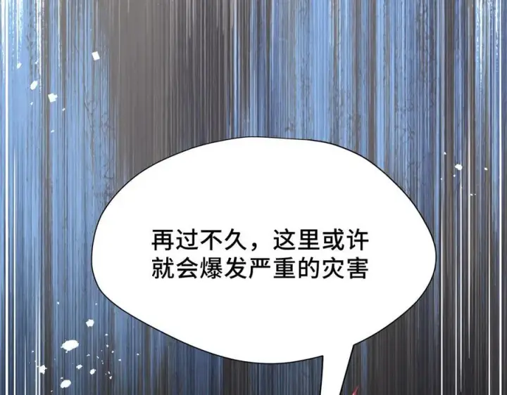 漫画《转生魔女养成了圣殿骑士》第35话 风暴前夜第95张图