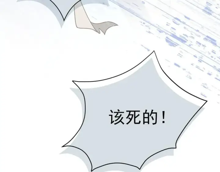 漫画《转生魔女养成了圣殿骑士》第36话 潘多拉之盒第100张图