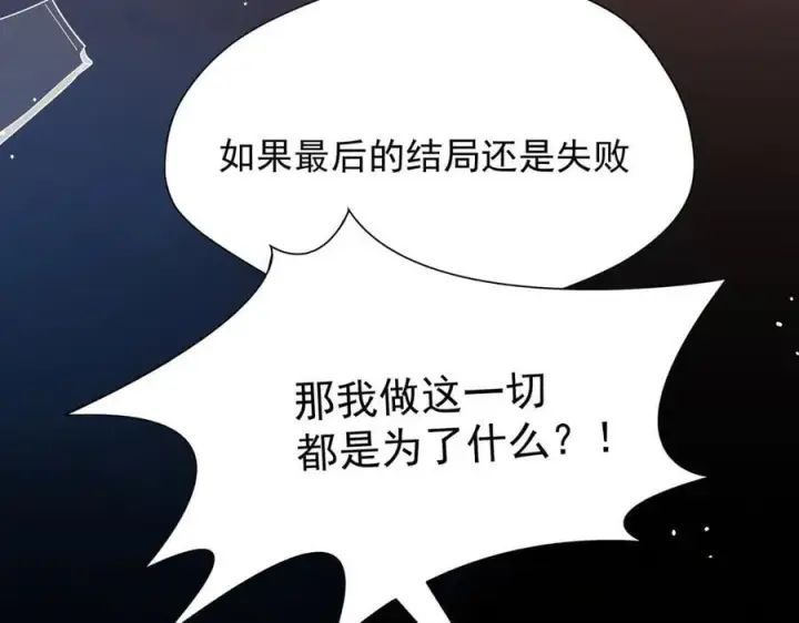 漫画《转生魔女养成了圣殿骑士》第36话 潘多拉之盒第108张图