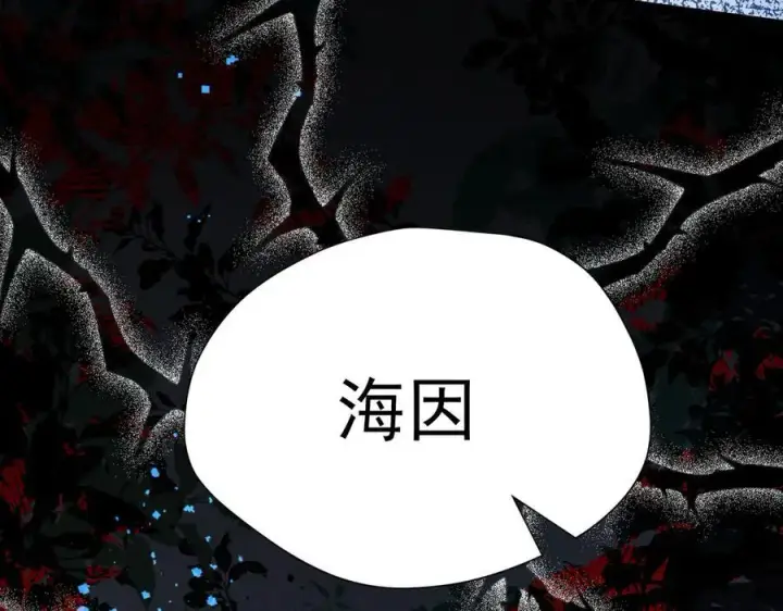 漫画《转生魔女养成了圣殿骑士》第36话 潘多拉之盒第119张图