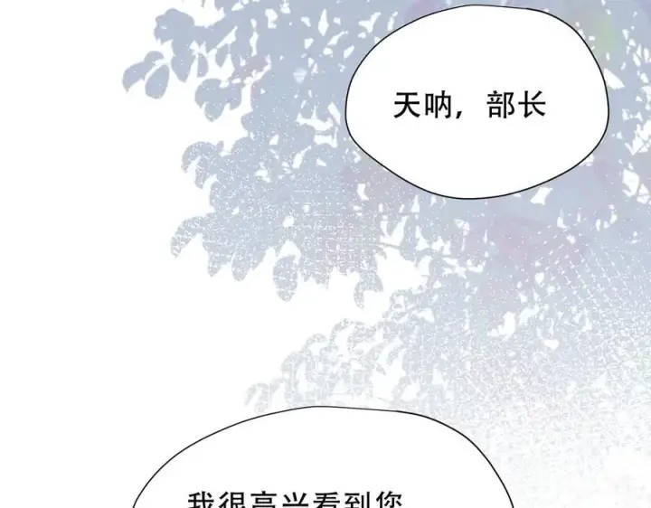 漫画《转生魔女养成了圣殿骑士》第36话 潘多拉之盒第125张图