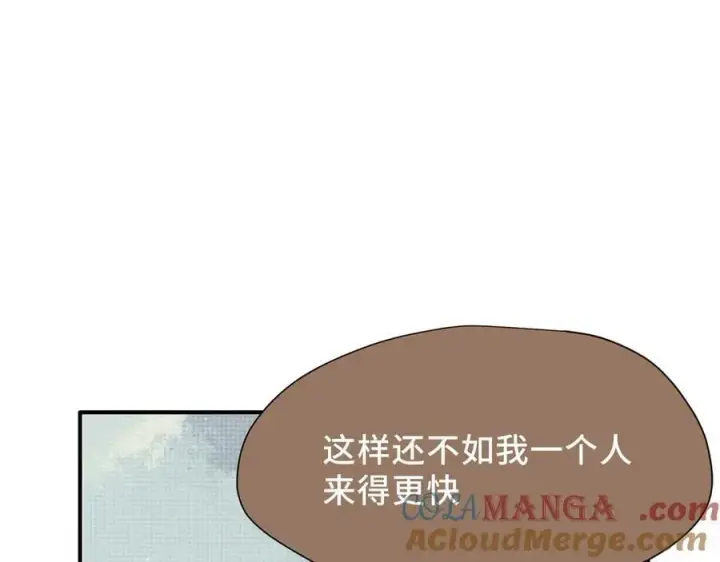 漫画《转生魔女养成了圣殿骑士》第36话 潘多拉之盒第17张图