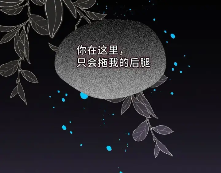 漫画《转生魔女养成了圣殿骑士》第36话 潘多拉之盒第2张图
