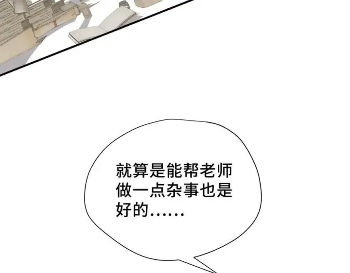 漫画《转生魔女养成了圣殿骑士》第36话 潘多拉之盒第27张图