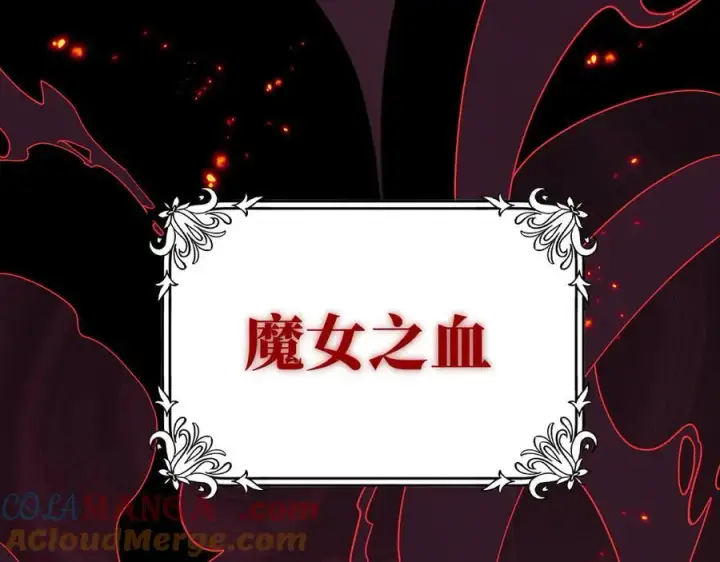 漫画《转生魔女养成了圣殿骑士》第36话 潘多拉之盒第37张图