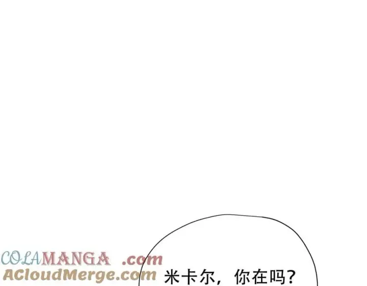 漫画《转生魔女养成了圣殿骑士》第36话 潘多拉之盒第49张图