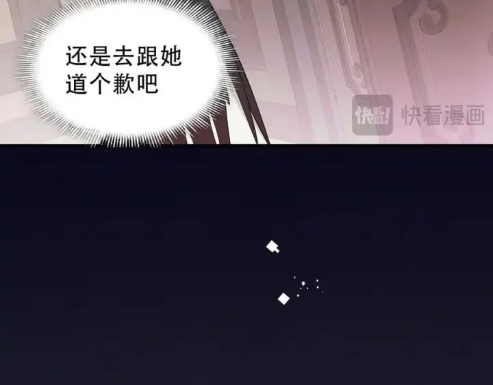 漫画《转生魔女养成了圣殿骑士》第36话 潘多拉之盒第51张图
