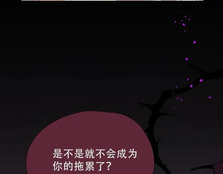 漫画《转生魔女养成了圣殿骑士》第36话 潘多拉之盒第60张图