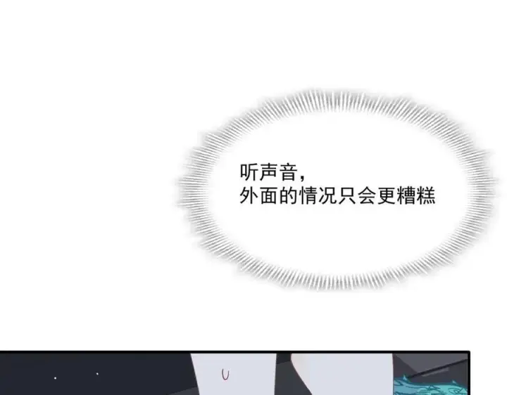 漫画《转生魔女养成了圣殿骑士》第36话 潘多拉之盒第78张图