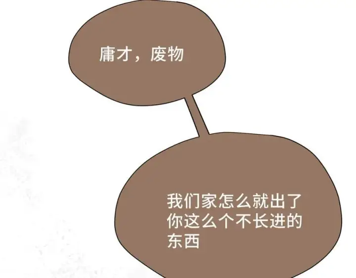 漫画《转生魔女养成了圣殿骑士》第36话 潘多拉之盒第8张图