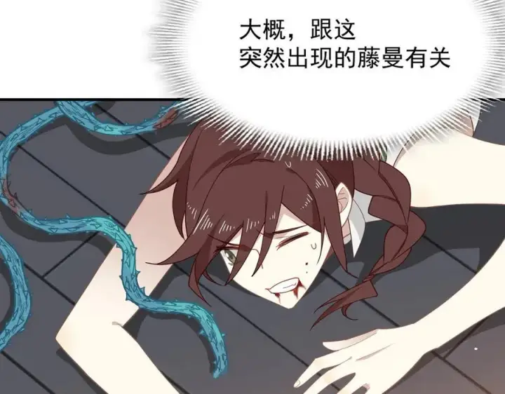 漫画《转生魔女养成了圣殿骑士》第36话 潘多拉之盒第83张图