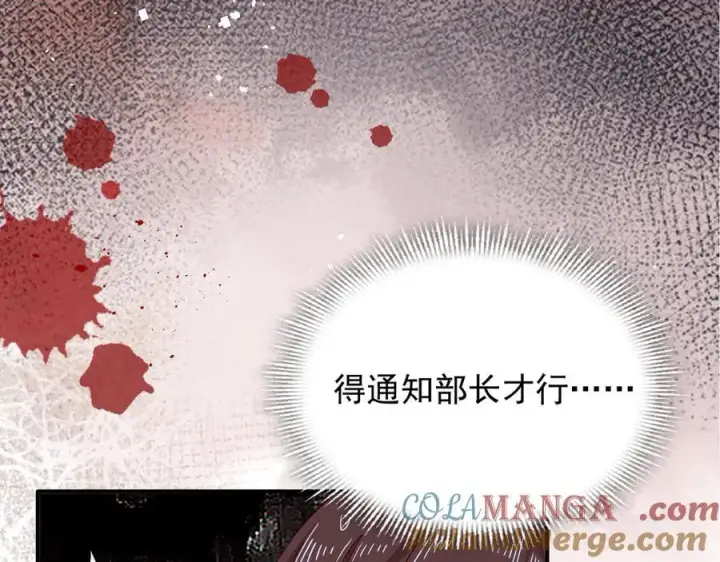 漫画《转生魔女养成了圣殿骑士》第36话 潘多拉之盒第85张图