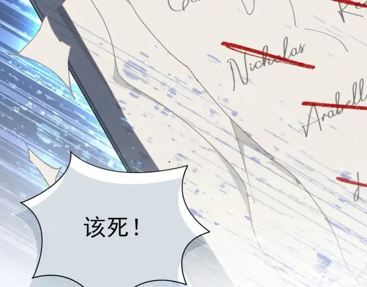 漫画《转生魔女养成了圣殿骑士》第36话 潘多拉之盒第99张图
