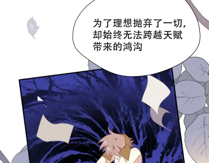 漫画《转生魔女养成了圣殿骑士》第37话 身份败露第100张图