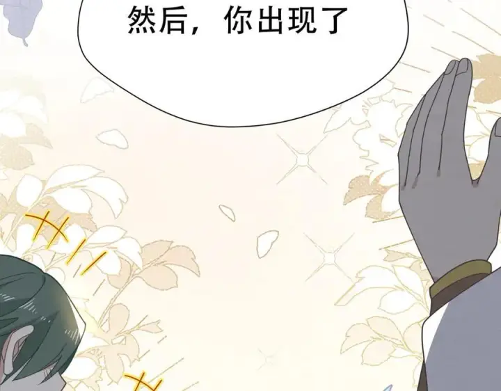 漫画《转生魔女养成了圣殿骑士》第37话 身份败露第103张图