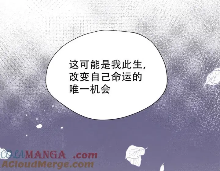 漫画《转生魔女养成了圣殿骑士》第37话 身份败露第109张图