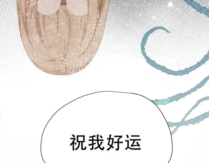 漫画《转生魔女养成了圣殿骑士》第37话 身份败露第123张图