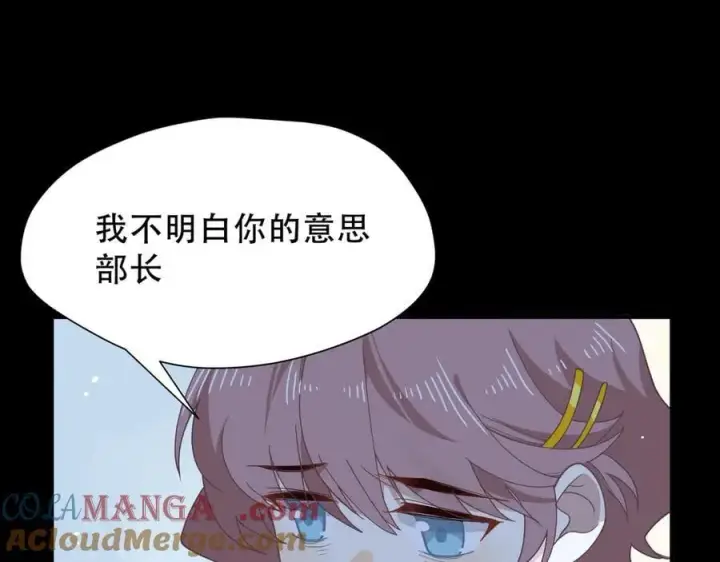 漫画《转生魔女养成了圣殿骑士》第37话 身份败露第17张图