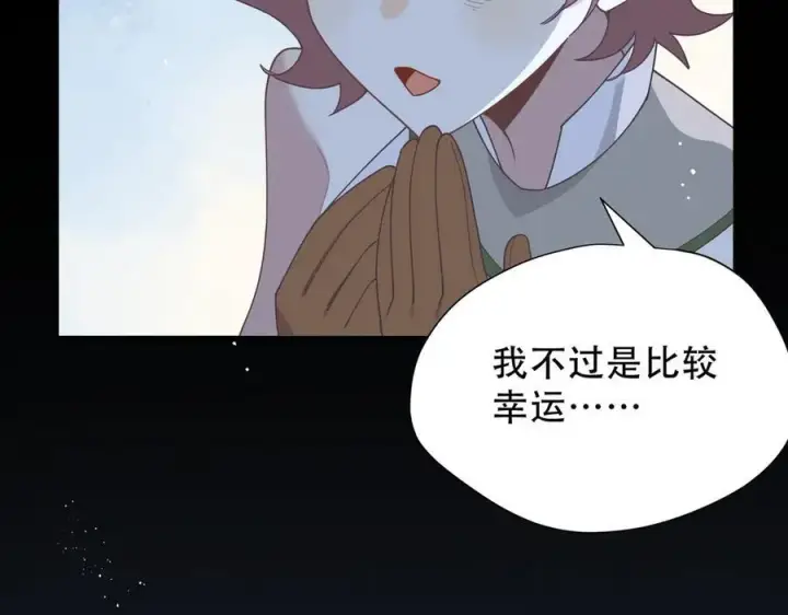 漫画《转生魔女养成了圣殿骑士》第37话 身份败露第18张图