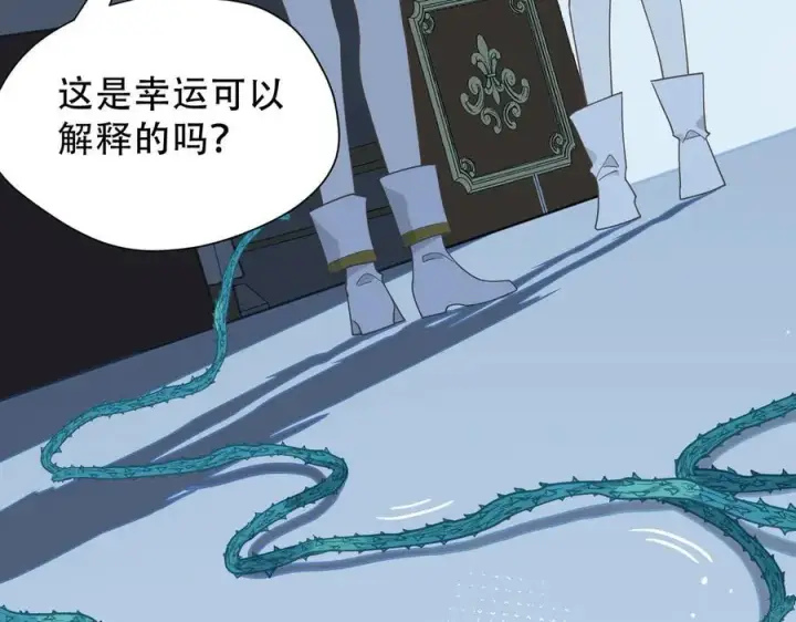 漫画《转生魔女养成了圣殿骑士》第37话 身份败露第22张图