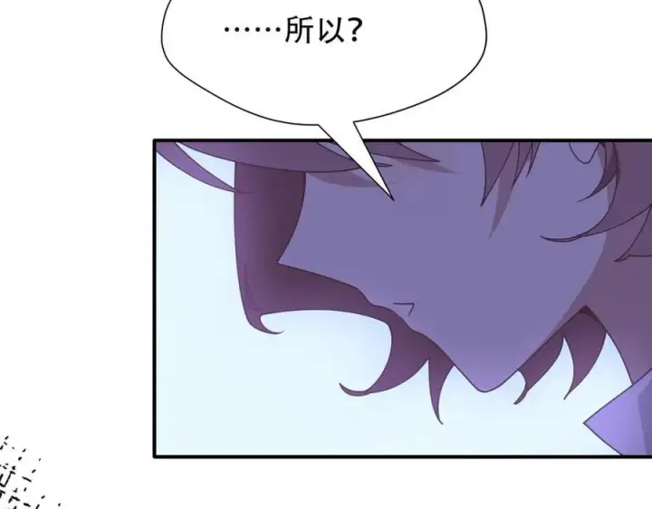 漫画《转生魔女养成了圣殿骑士》第37话 身份败露第27张图