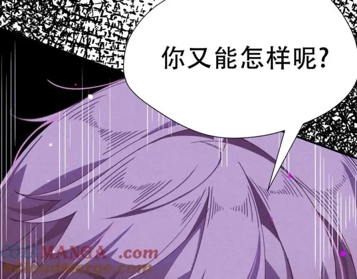 漫画《转生魔女养成了圣殿骑士》第37话 身份败露第29张图