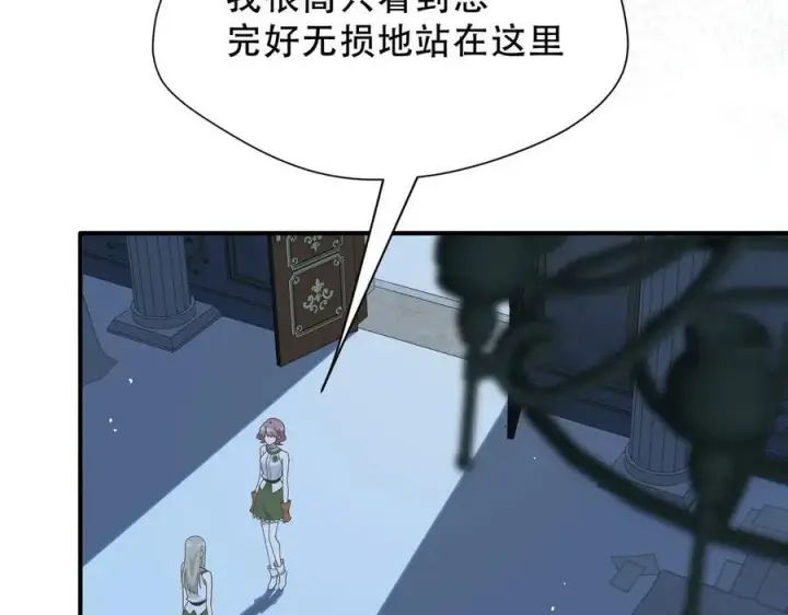 漫画《转生魔女养成了圣殿骑士》第37话 身份败露第3张图