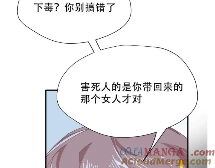 漫画《转生魔女养成了圣殿骑士》第37话 身份败露第37张图