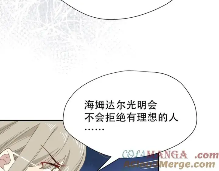 漫画《转生魔女养成了圣殿骑士》第37话 身份败露第41张图