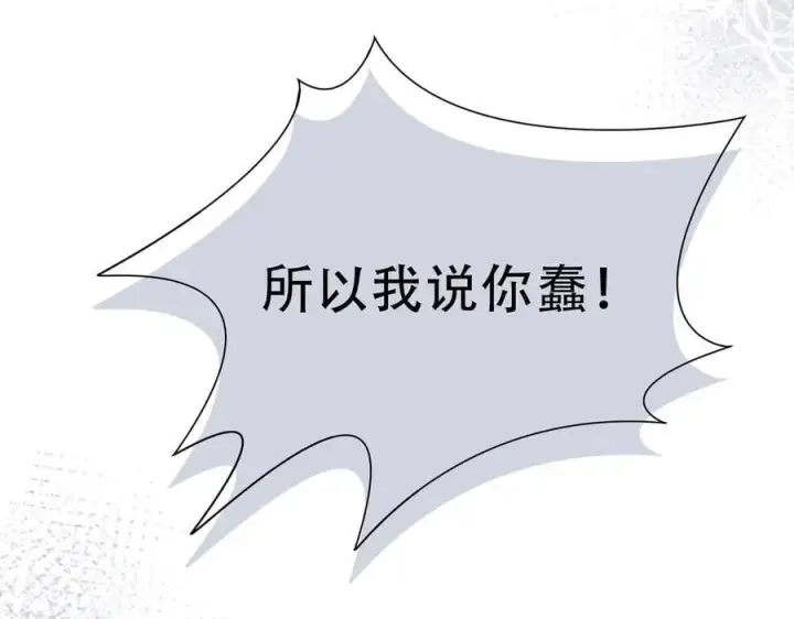 漫画《转生魔女养成了圣殿骑士》第37话 身份败露第43张图
