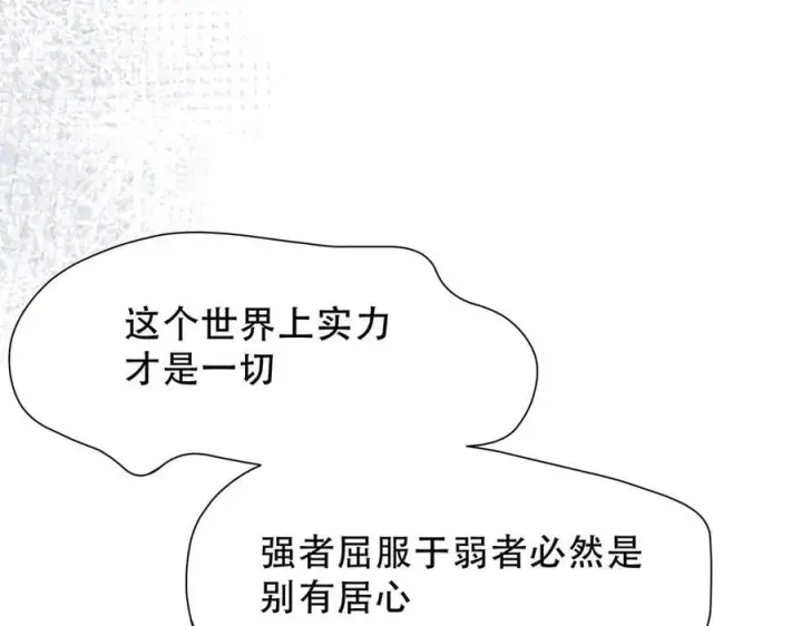 漫画《转生魔女养成了圣殿骑士》第37话 身份败露第44张图