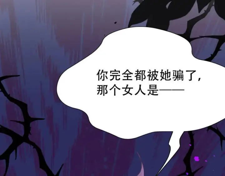 漫画《转生魔女养成了圣殿骑士》第37话 身份败露第47张图