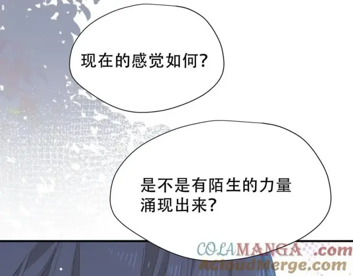 漫画《转生魔女养成了圣殿骑士》第37话 身份败露第5张图