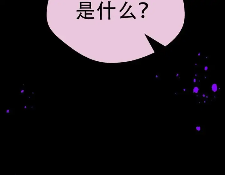 漫画《转生魔女养成了圣殿骑士》第37话 身份败露第52张图