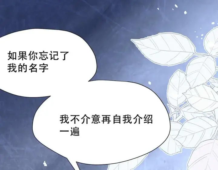 漫画《转生魔女养成了圣殿骑士》第37话 身份败露第56张图