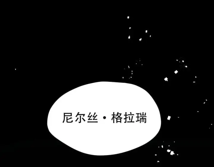 漫画《转生魔女养成了圣殿骑士》第37话 身份败露第59张图