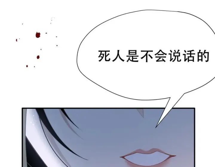 漫画《转生魔女养成了圣殿骑士》第37话 身份败露第79张图