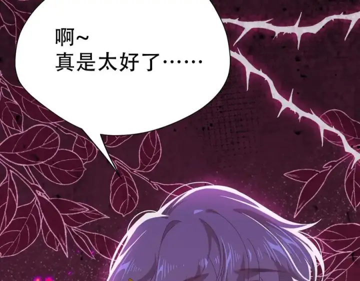 漫画《转生魔女养成了圣殿骑士》第37话 身份败露第8张图