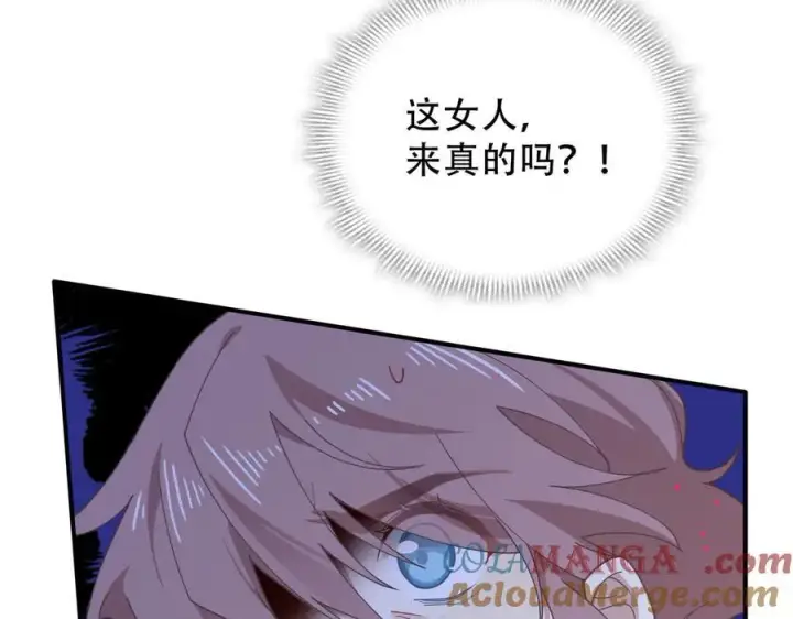 漫画《转生魔女养成了圣殿骑士》第37话 身份败露第85张图