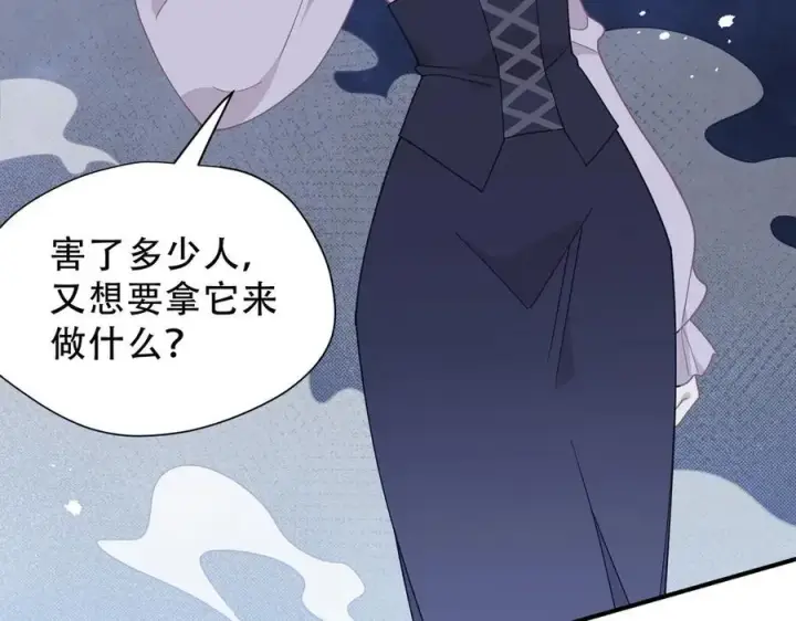 漫画《转生魔女养成了圣殿骑士》第37话 身份败露第90张图
