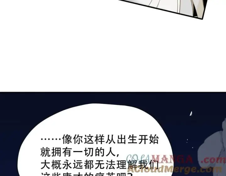漫画《转生魔女养成了圣殿骑士》第37话 身份败露第93张图