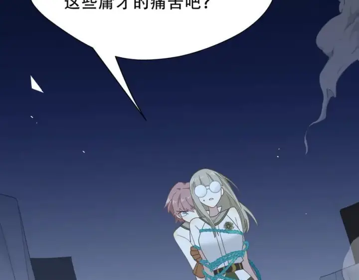 漫画《转生魔女养成了圣殿骑士》第37话 身份败露第94张图