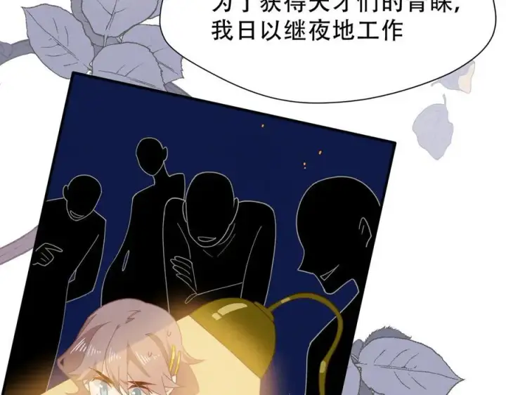 漫画《转生魔女养成了圣殿骑士》第37话 身份败露第98张图