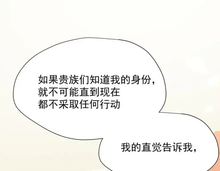 漫画《转生魔女养成了圣殿骑士》第40话 另一位魔女第111张图